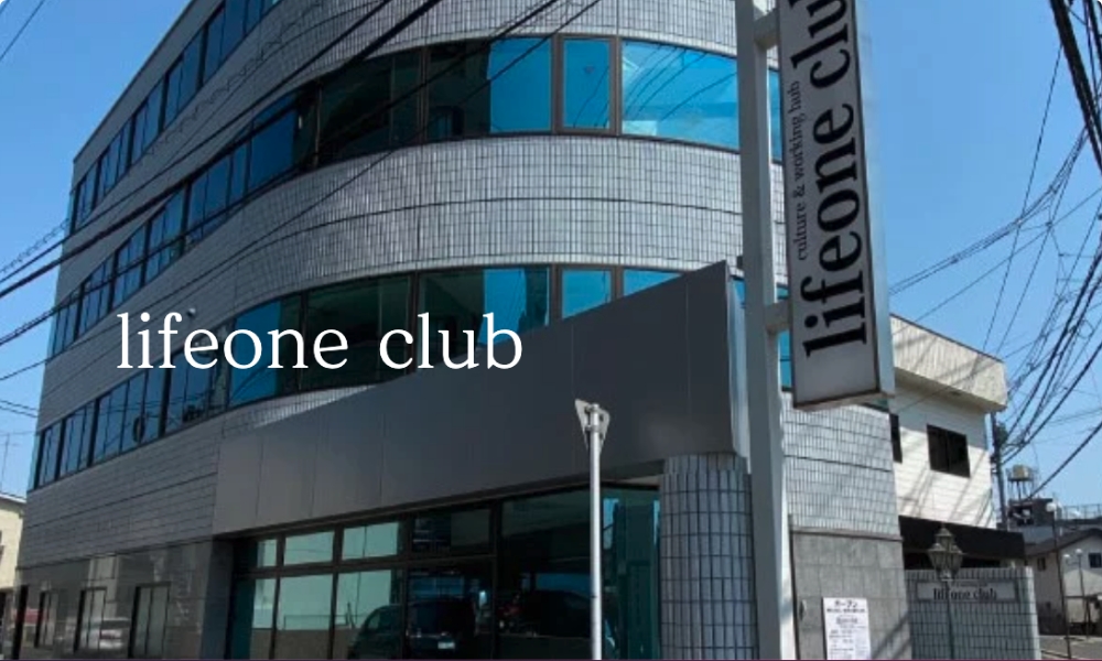 lifeone club外観写真